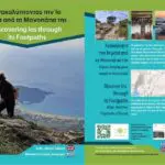 Discovering Ios through its footpaths, books about ios paths, history, culture and traditions