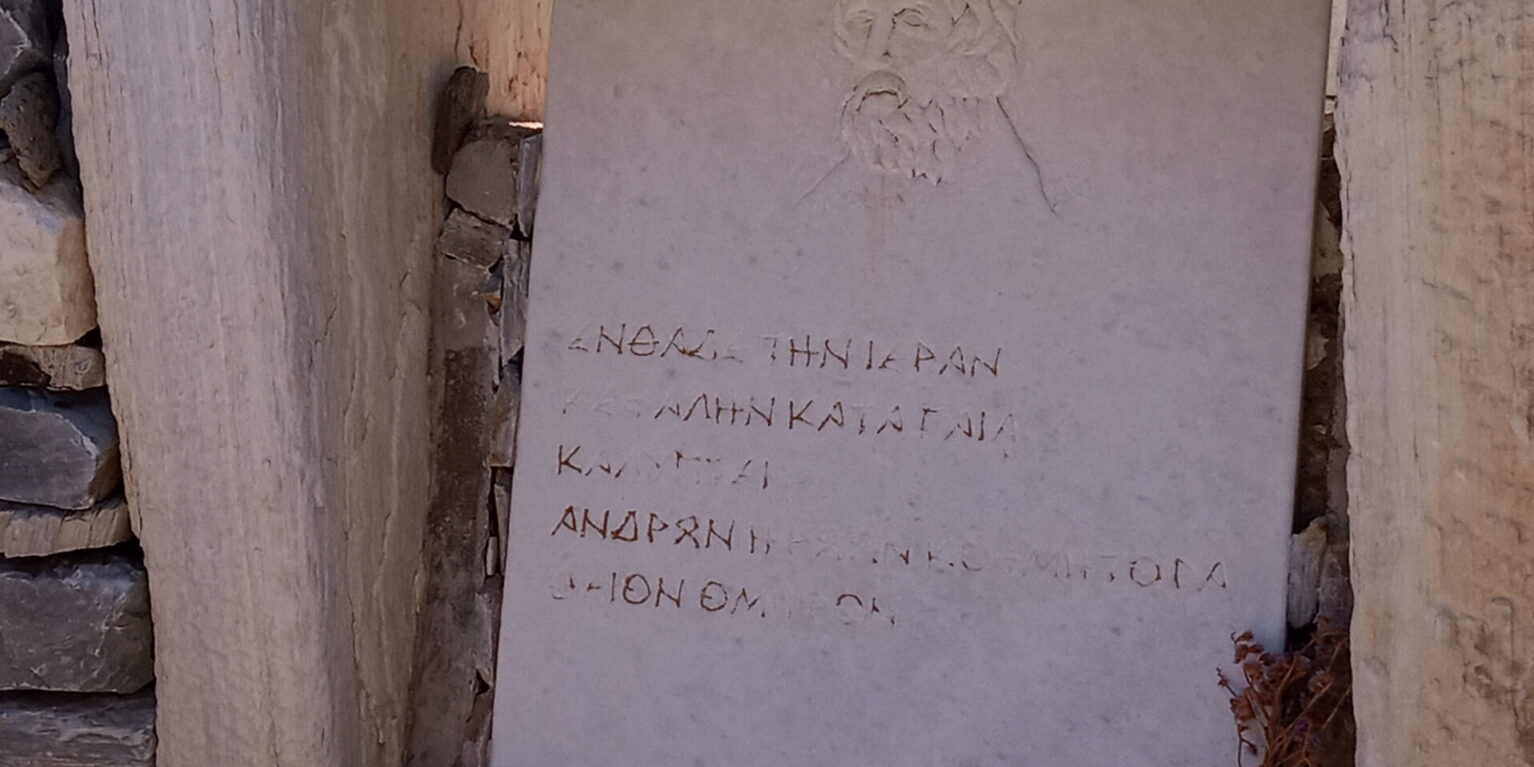 57β discover ios island history and traditions, with a private tour to homers tomb